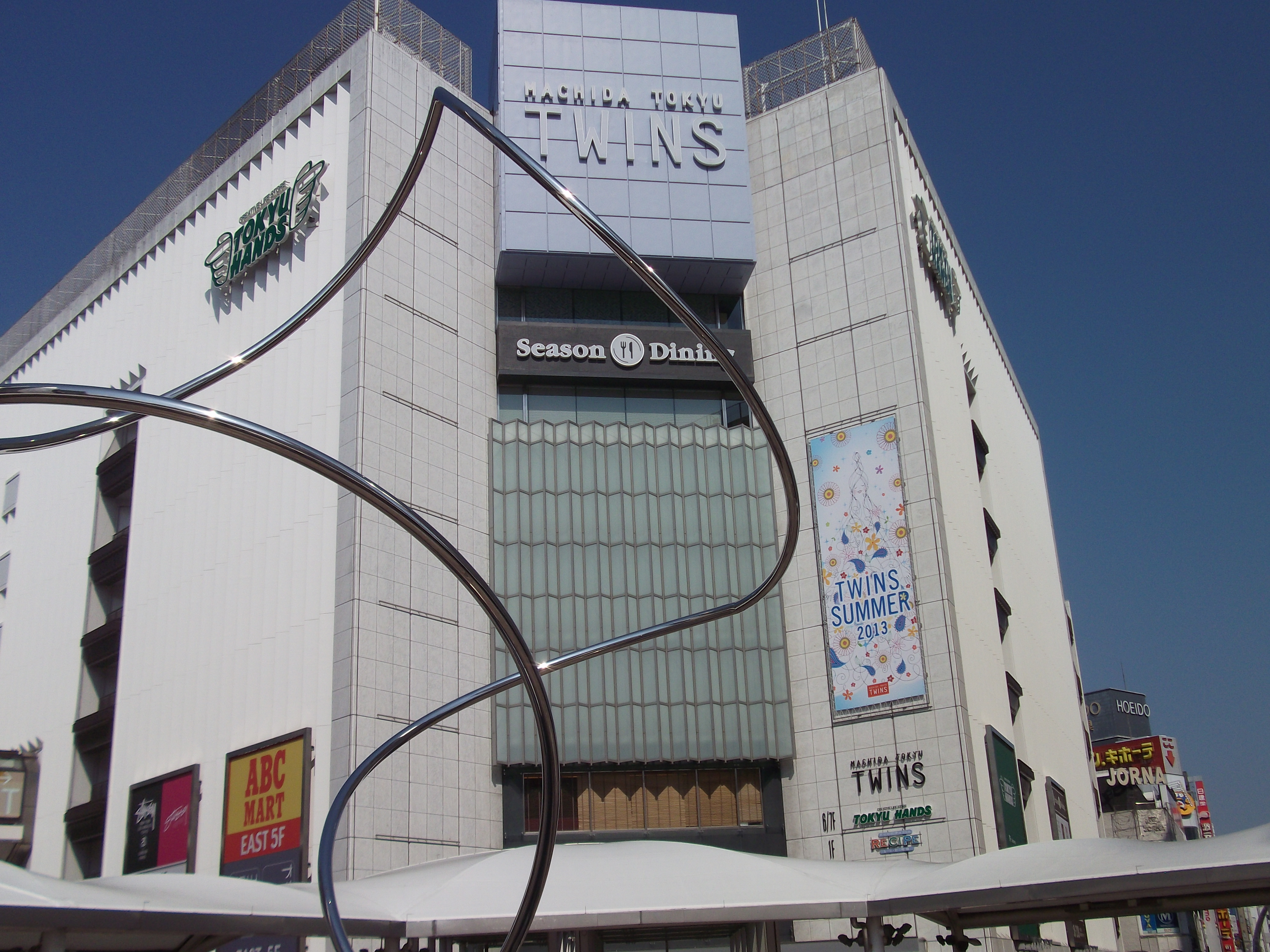 町田案内
